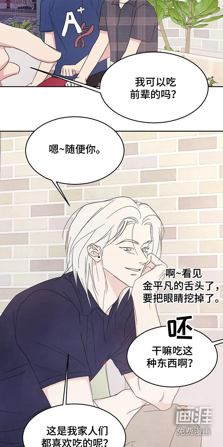 第112章：【第二季】一起