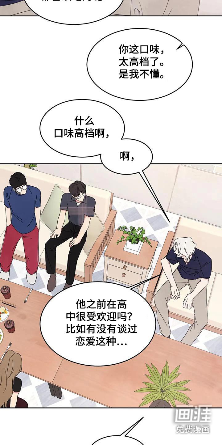 第112章：【第二季】一起