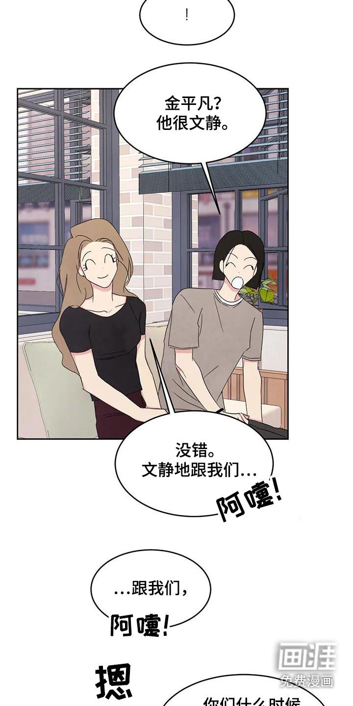 第112章：【第二季】一起