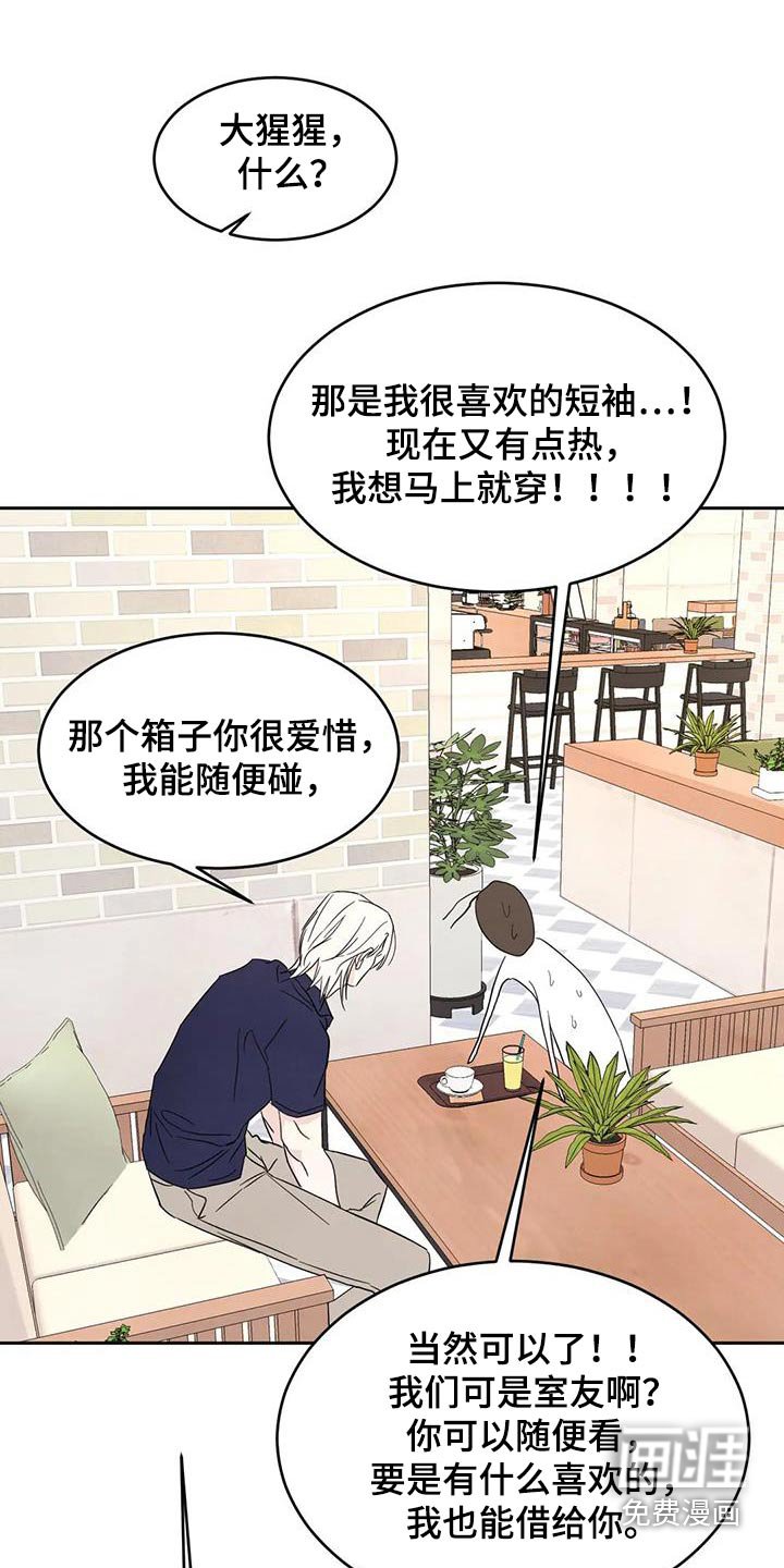 第112章：【第二季】一起
