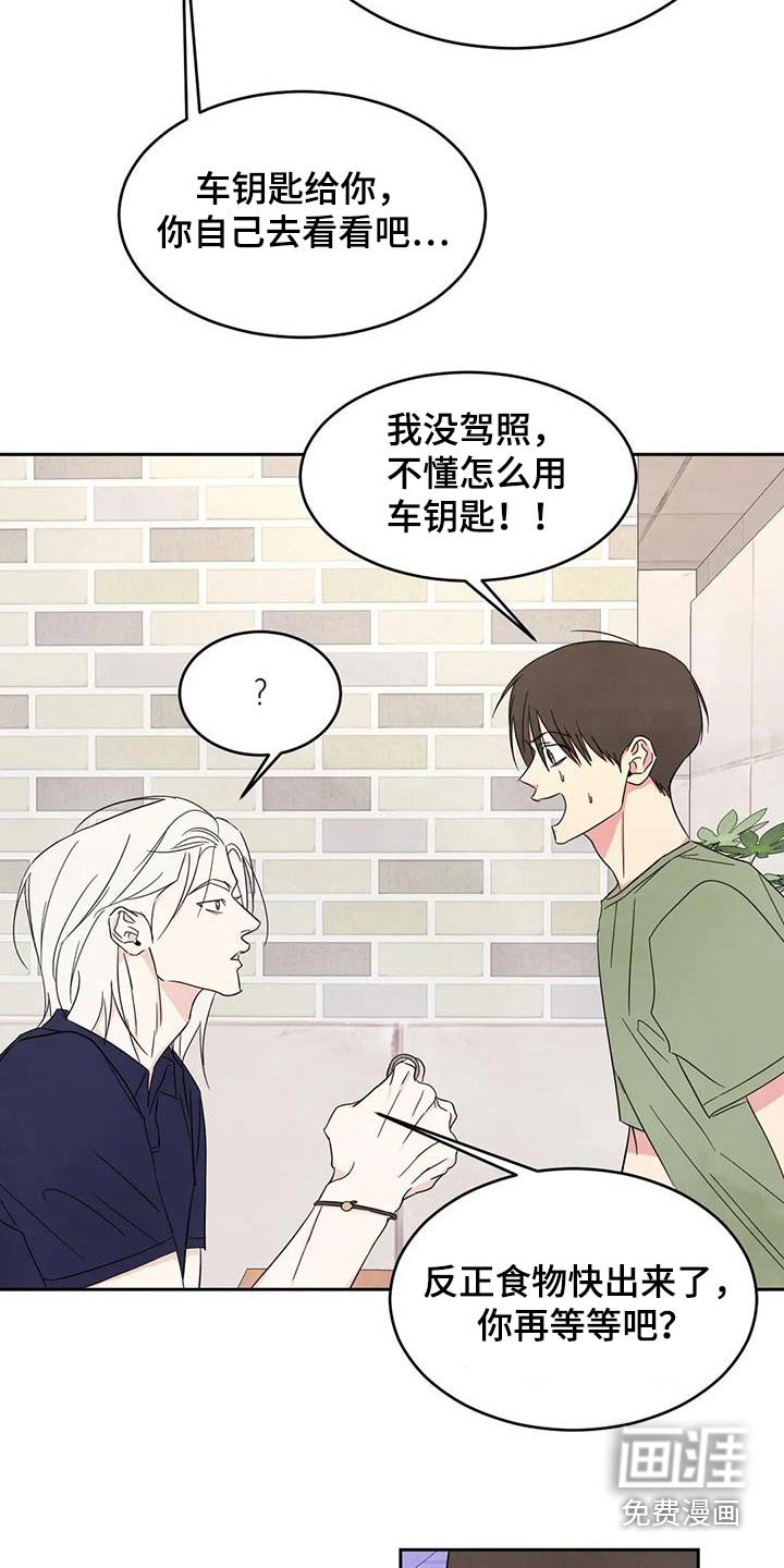第112章：【第二季】一起