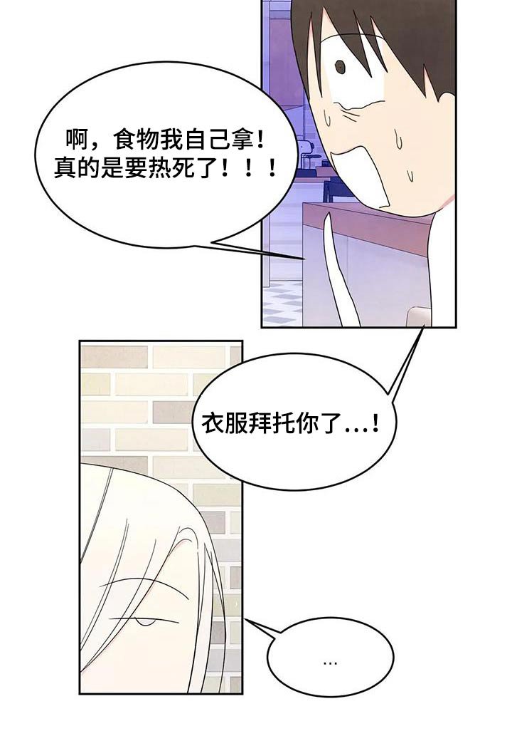 第112章：【第二季】一起