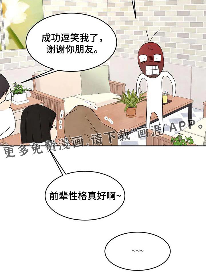 第112章：【第二季】一起