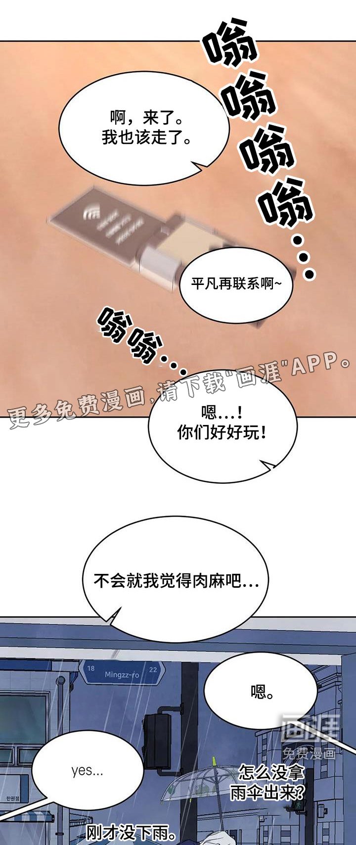 第113章：【第二季】箱子