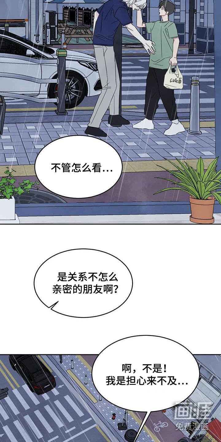 第113章：【第二季】箱子
