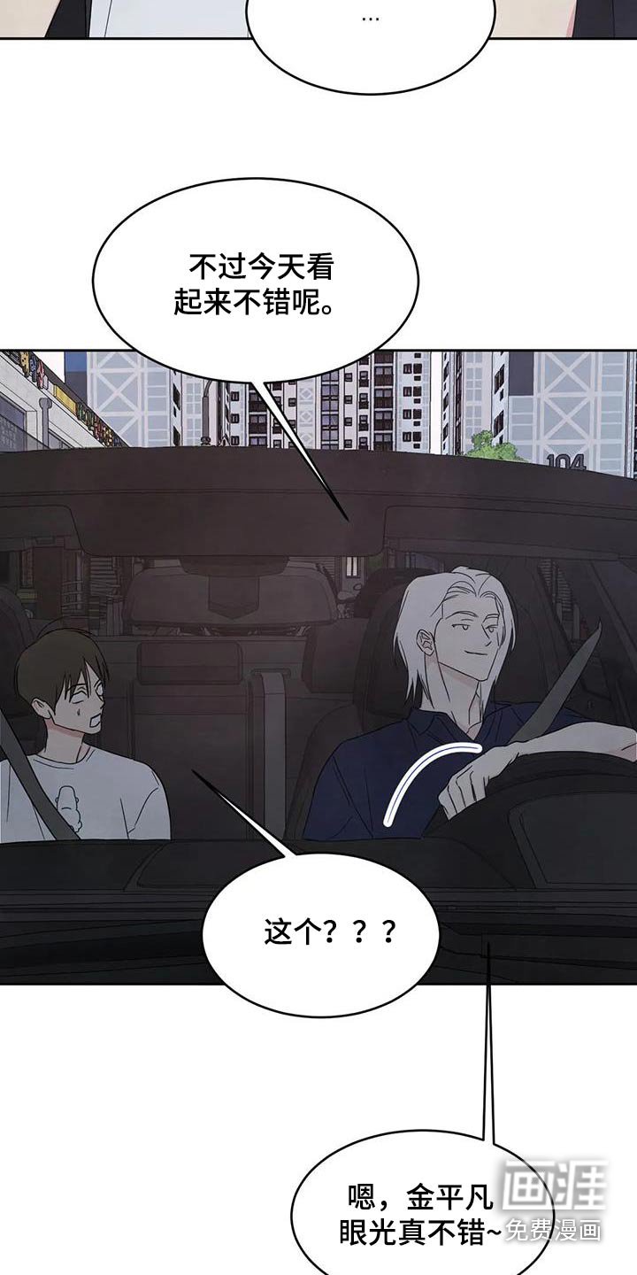 第113章：【第二季】箱子