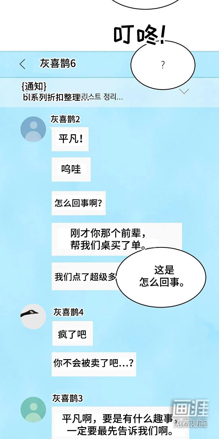 第113章：【第二季】箱子