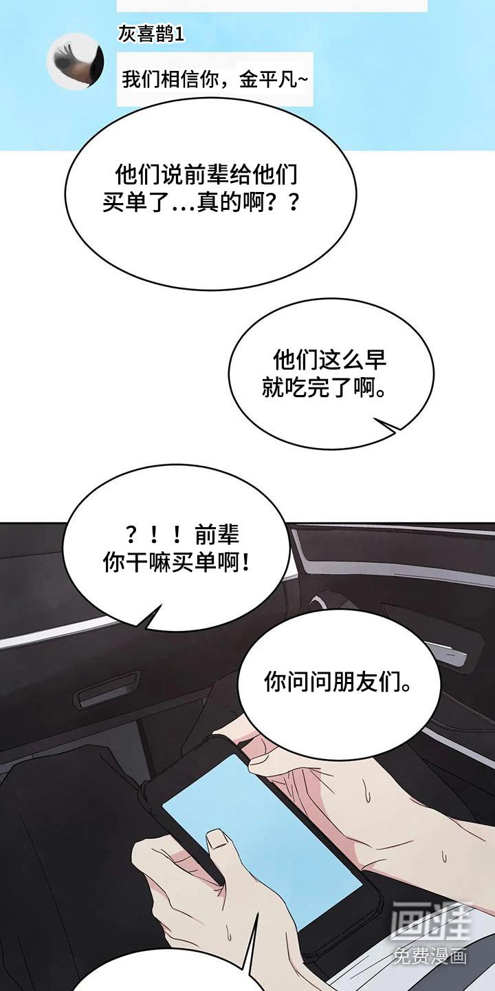 第113章：【第二季】箱子