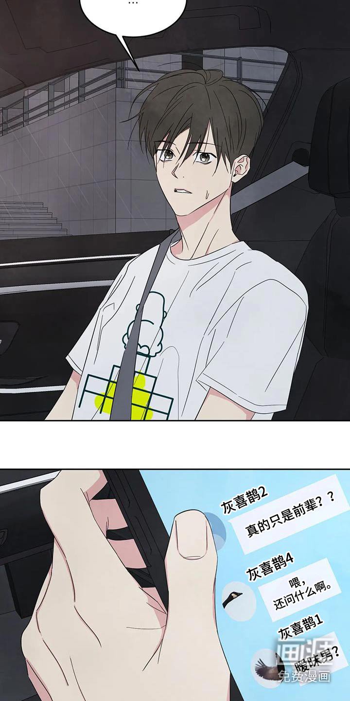 第113章：【第二季】箱子