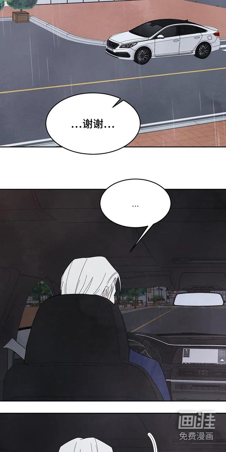 第113章：【第二季】箱子