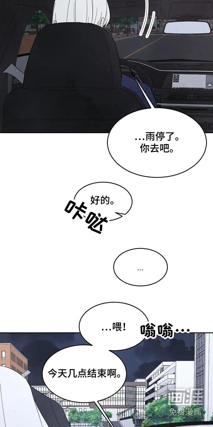 第113章：【第二季】箱子
