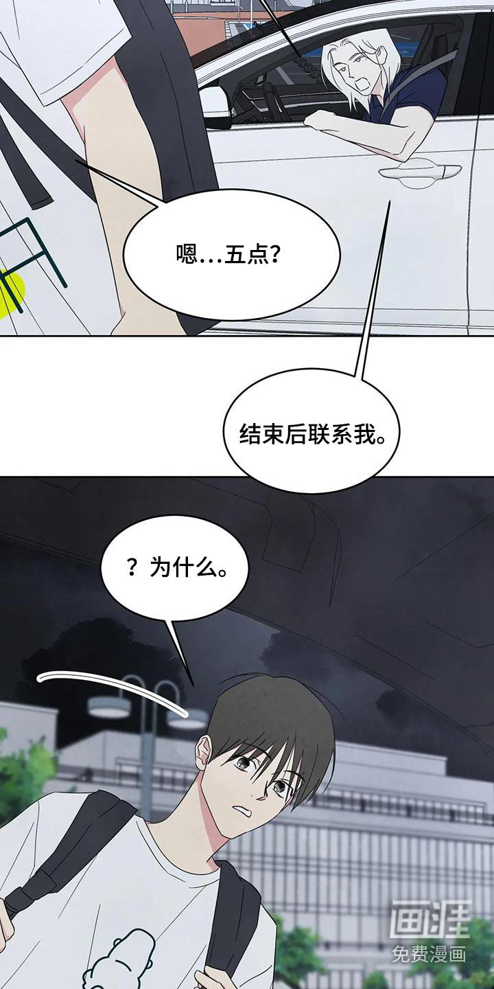 第113章：【第二季】箱子