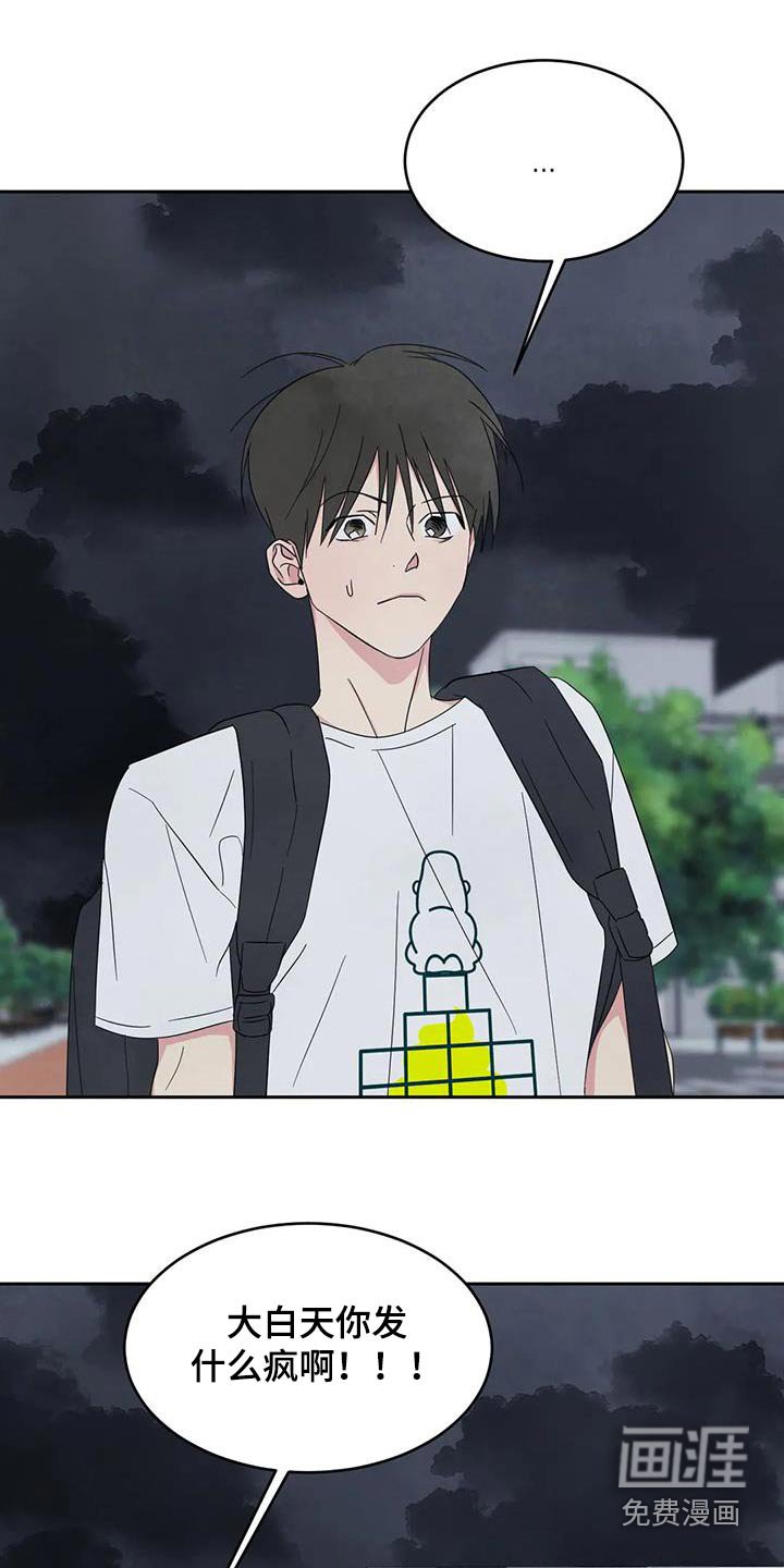 第113章：【第二季】箱子