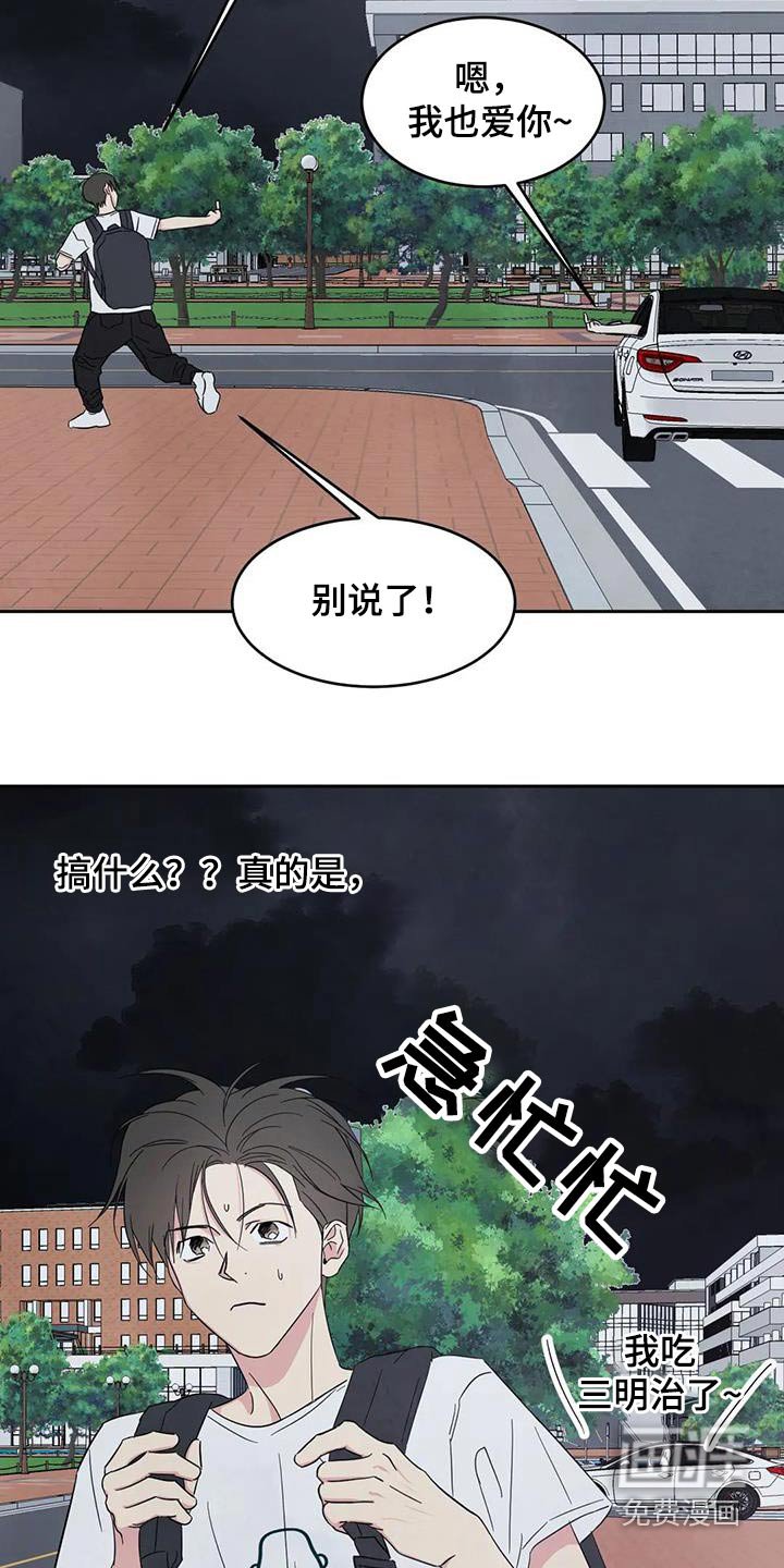 第113章：【第二季】箱子