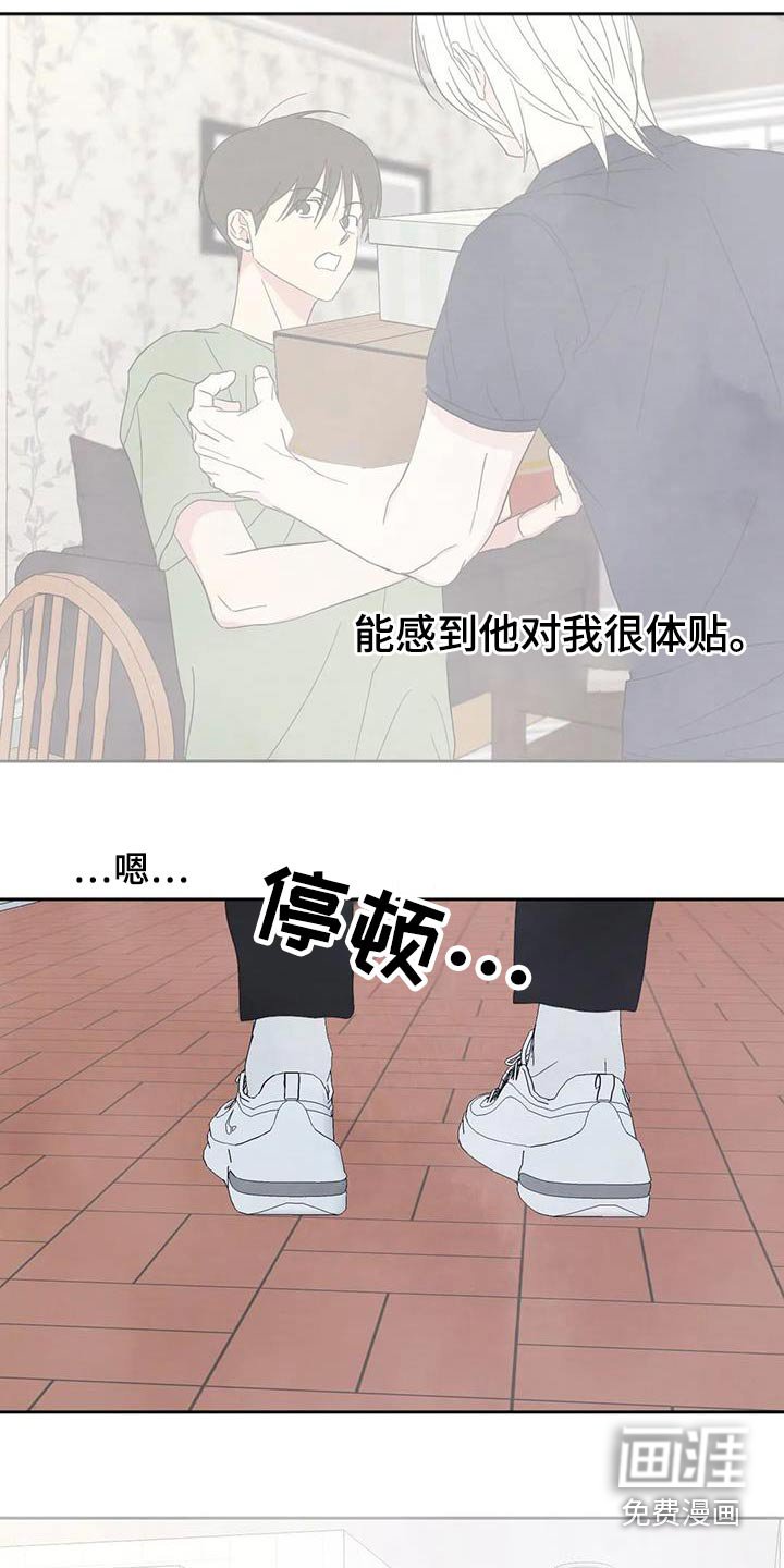 第113章：【第二季】箱子