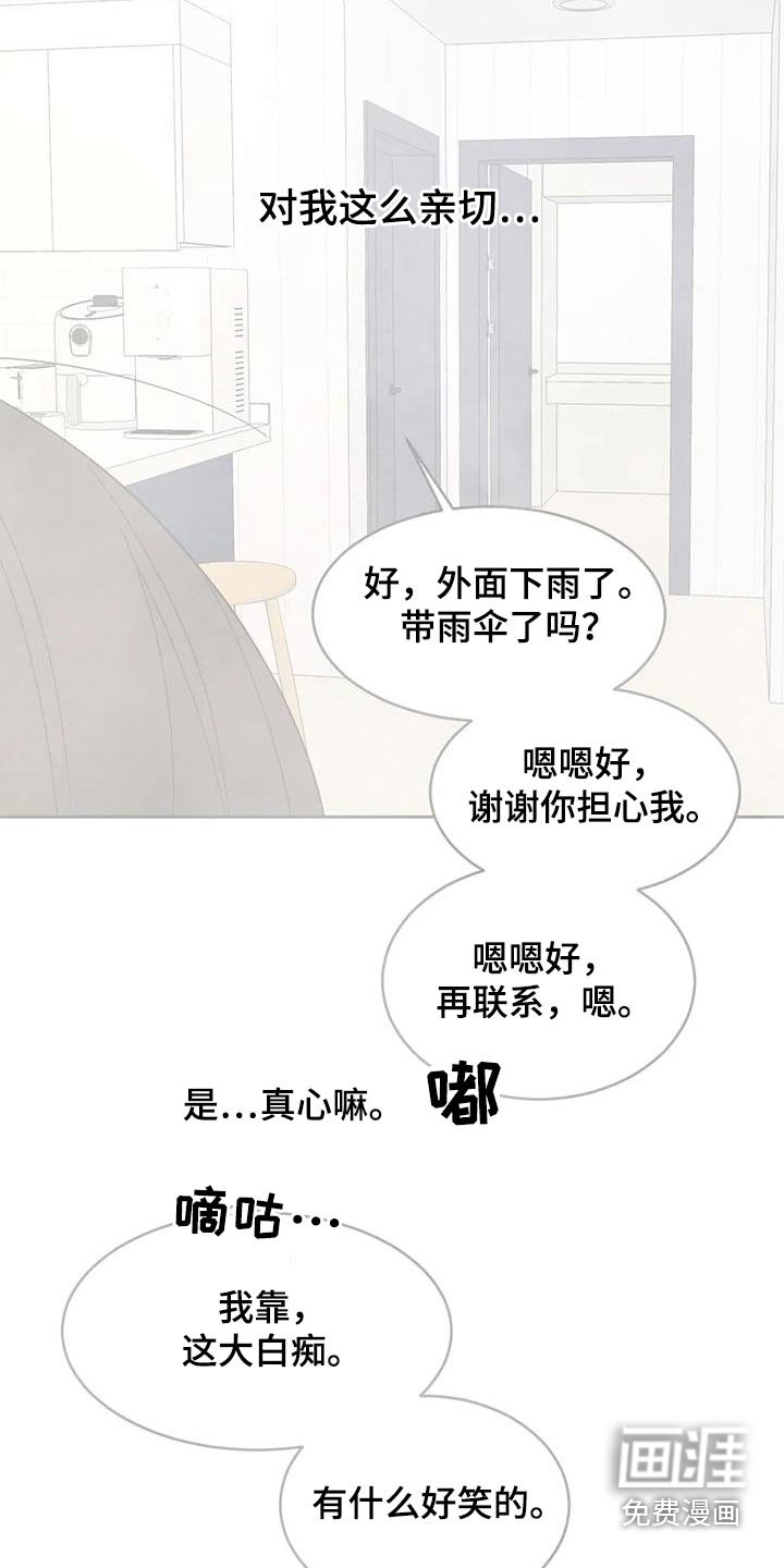 第113章：【第二季】箱子