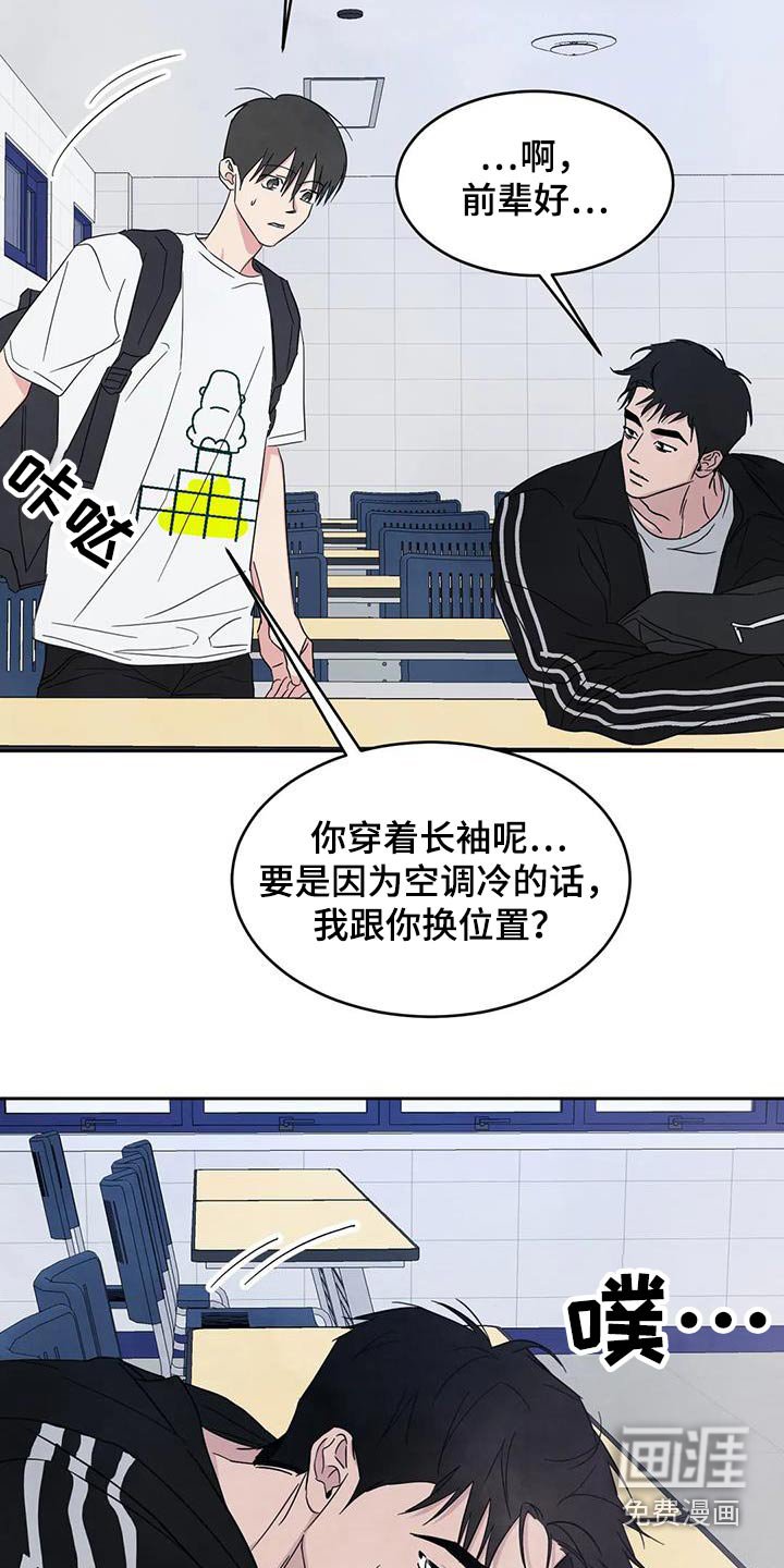 第113章：【第二季】箱子