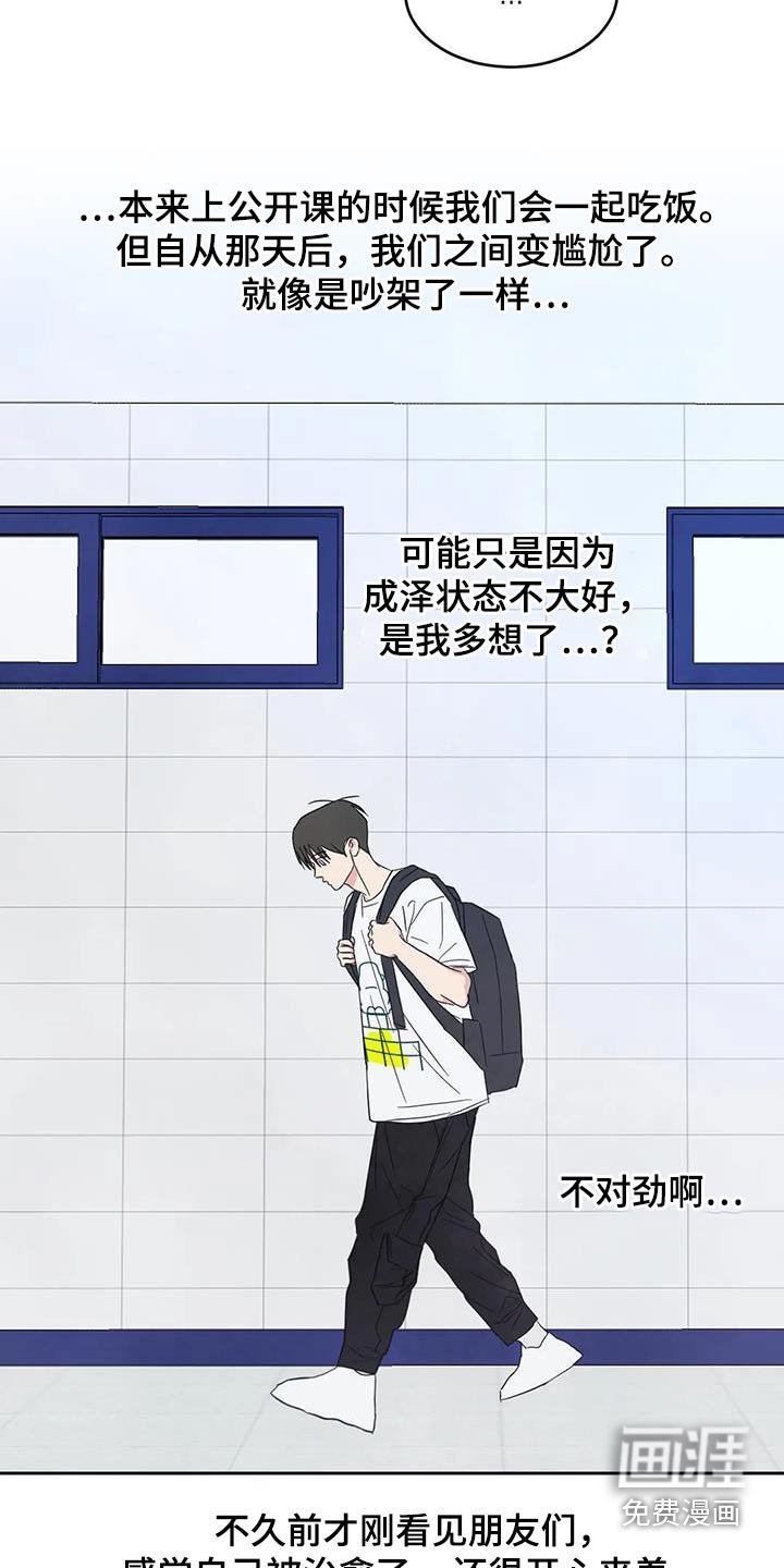 第113章：【第二季】箱子
