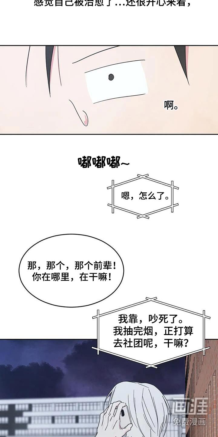 第113章：【第二季】箱子