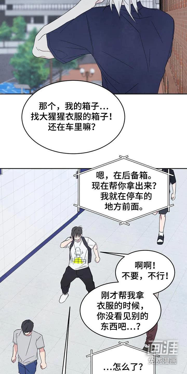 第113章：【第二季】箱子