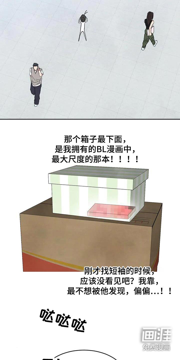 第113章：【第二季】箱子