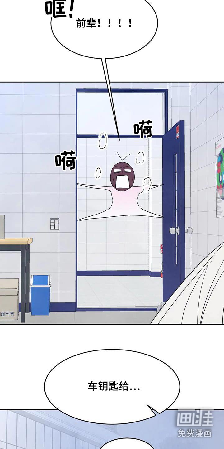 第113章：【第二季】箱子