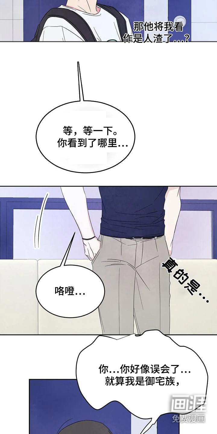 第114章：【第二季】说清楚