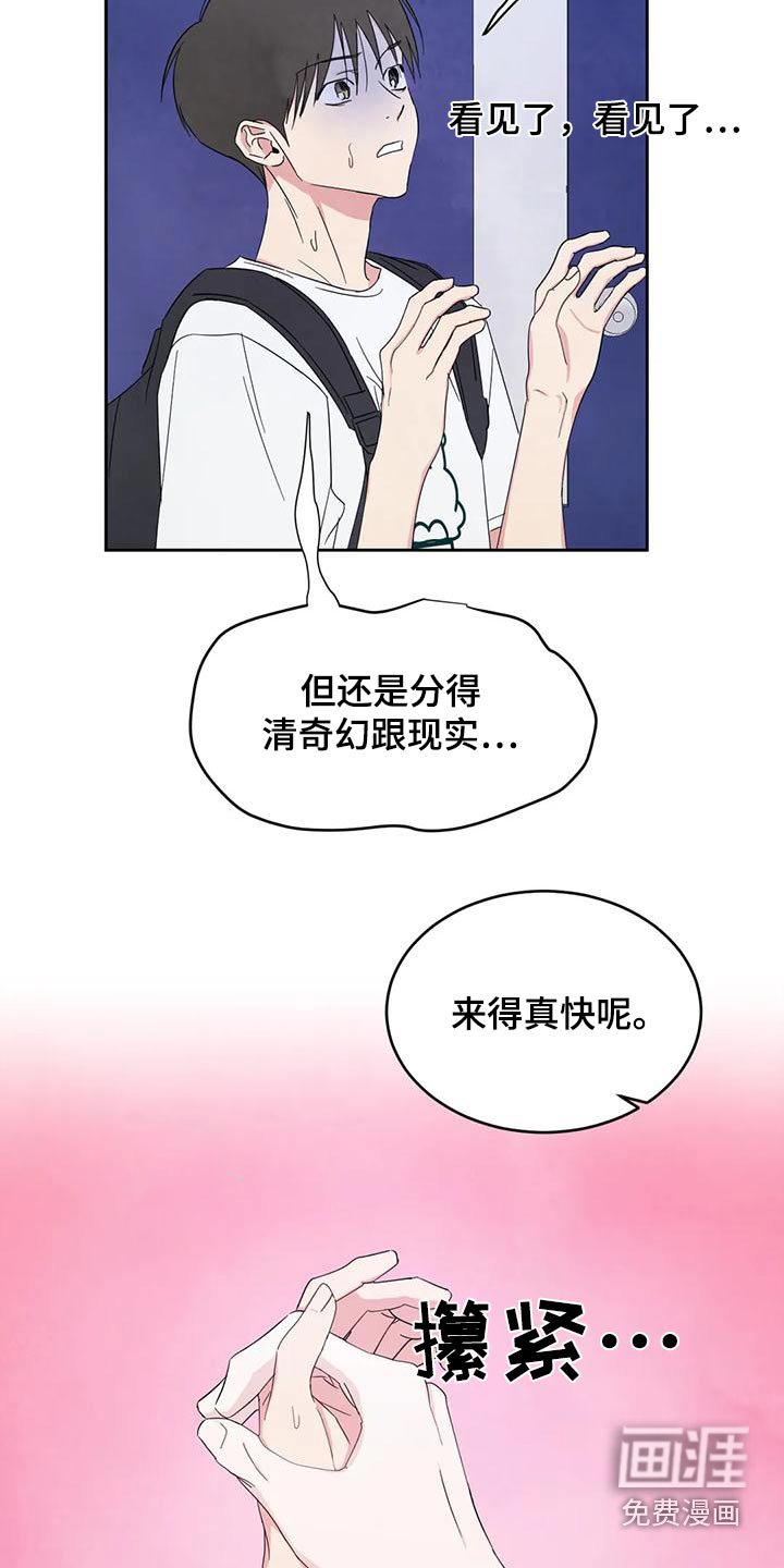 第114章：【第二季】说清楚