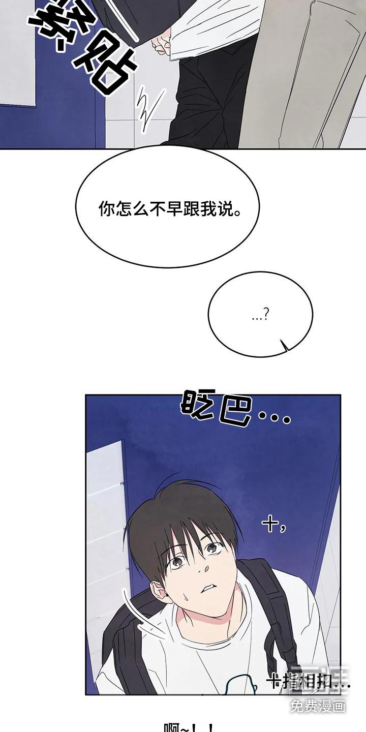第114章：【第二季】说清楚
