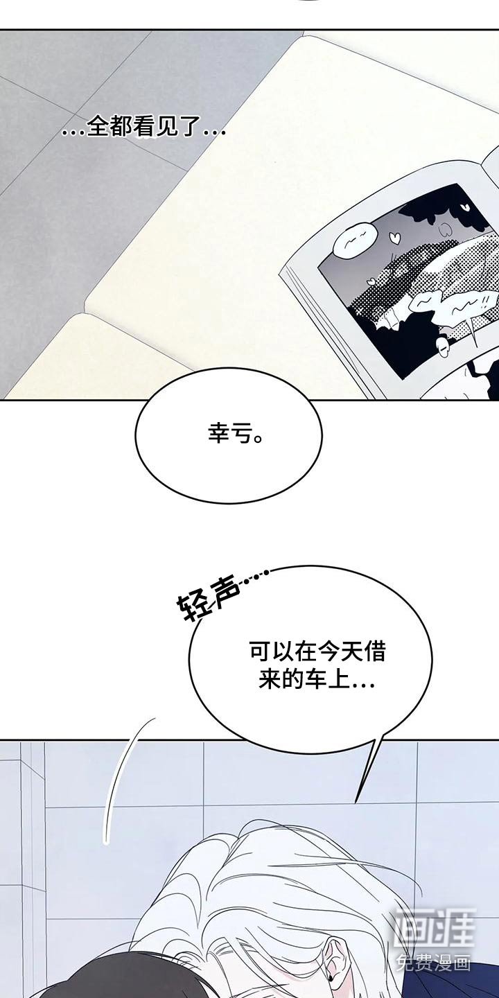第114章：【第二季】说清楚