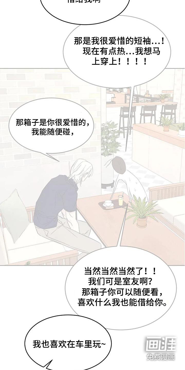 第114章：【第二季】说清楚