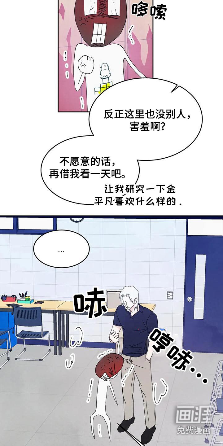 第114章：【第二季】说清楚
