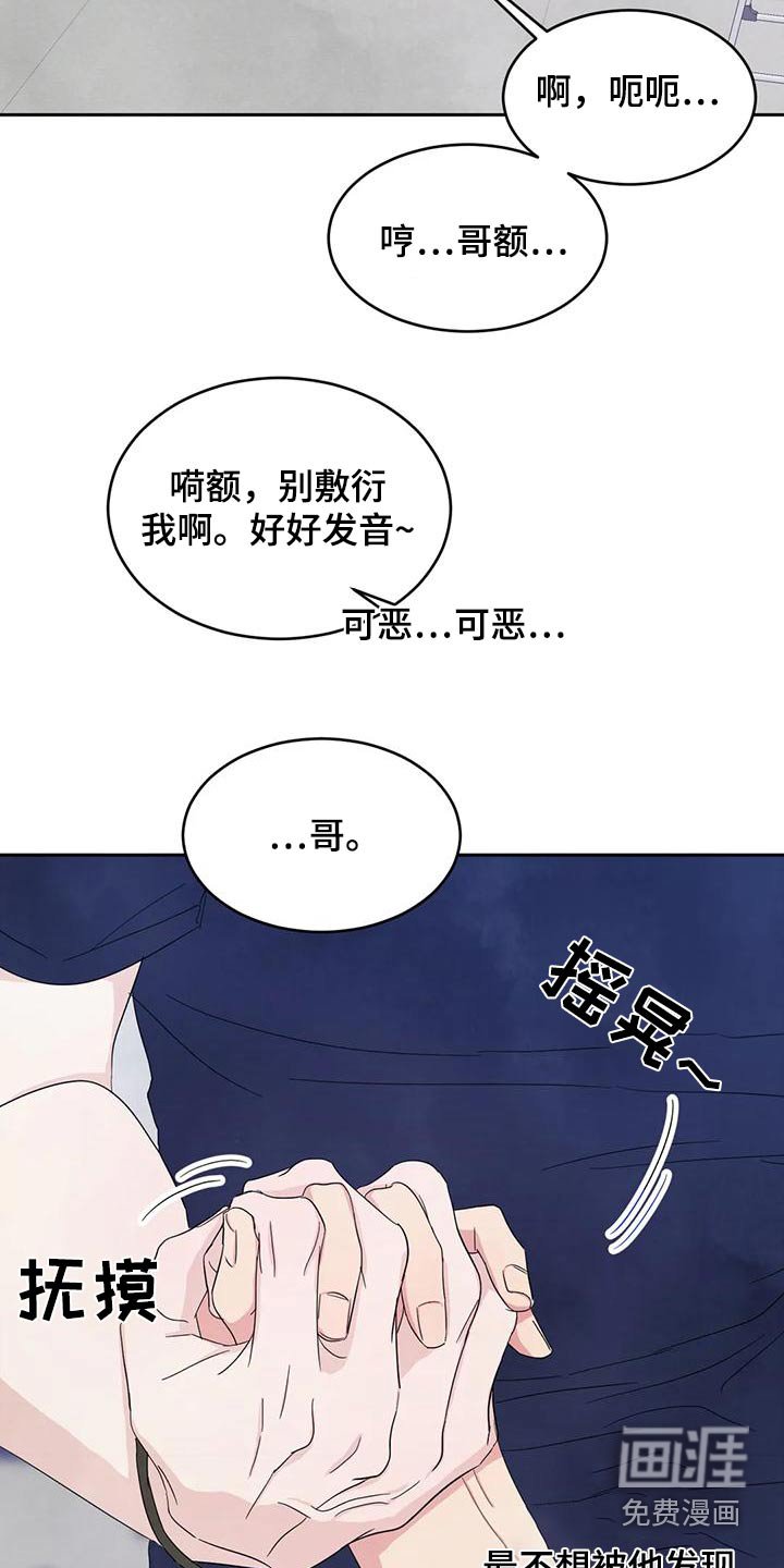 第114章：【第二季】说清楚