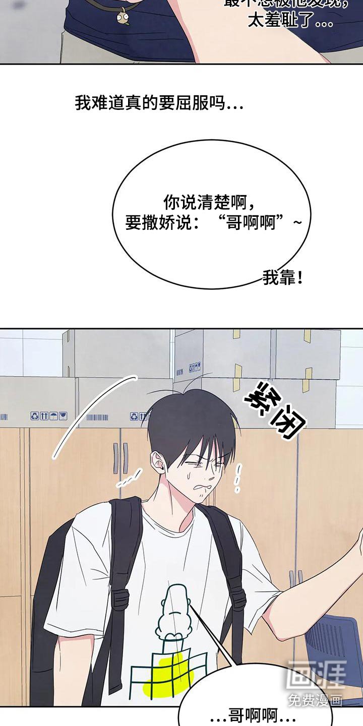 第114章：【第二季】说清楚