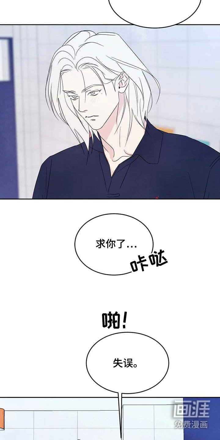 第114章：【第二季】说清楚