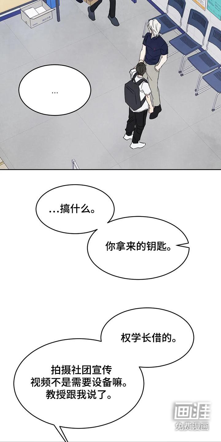 第114章：【第二季】说清楚