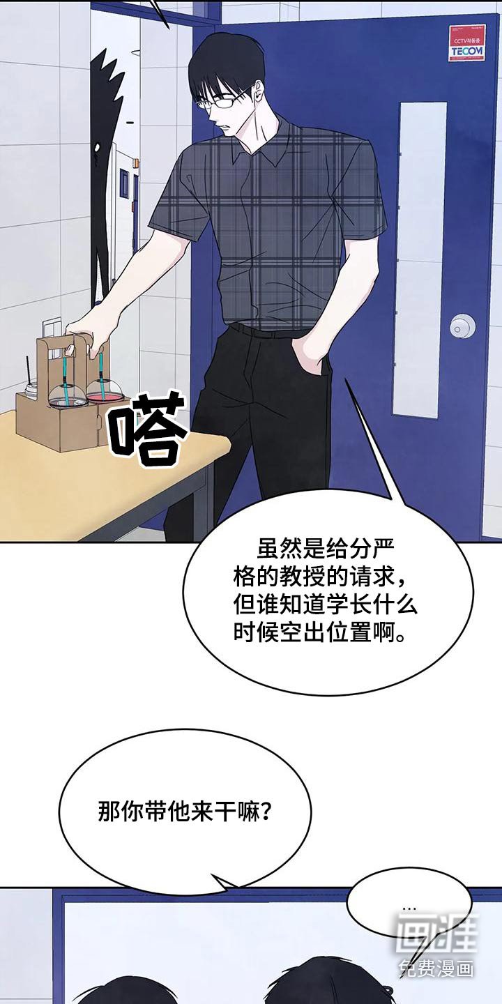 第114章：【第二季】说清楚