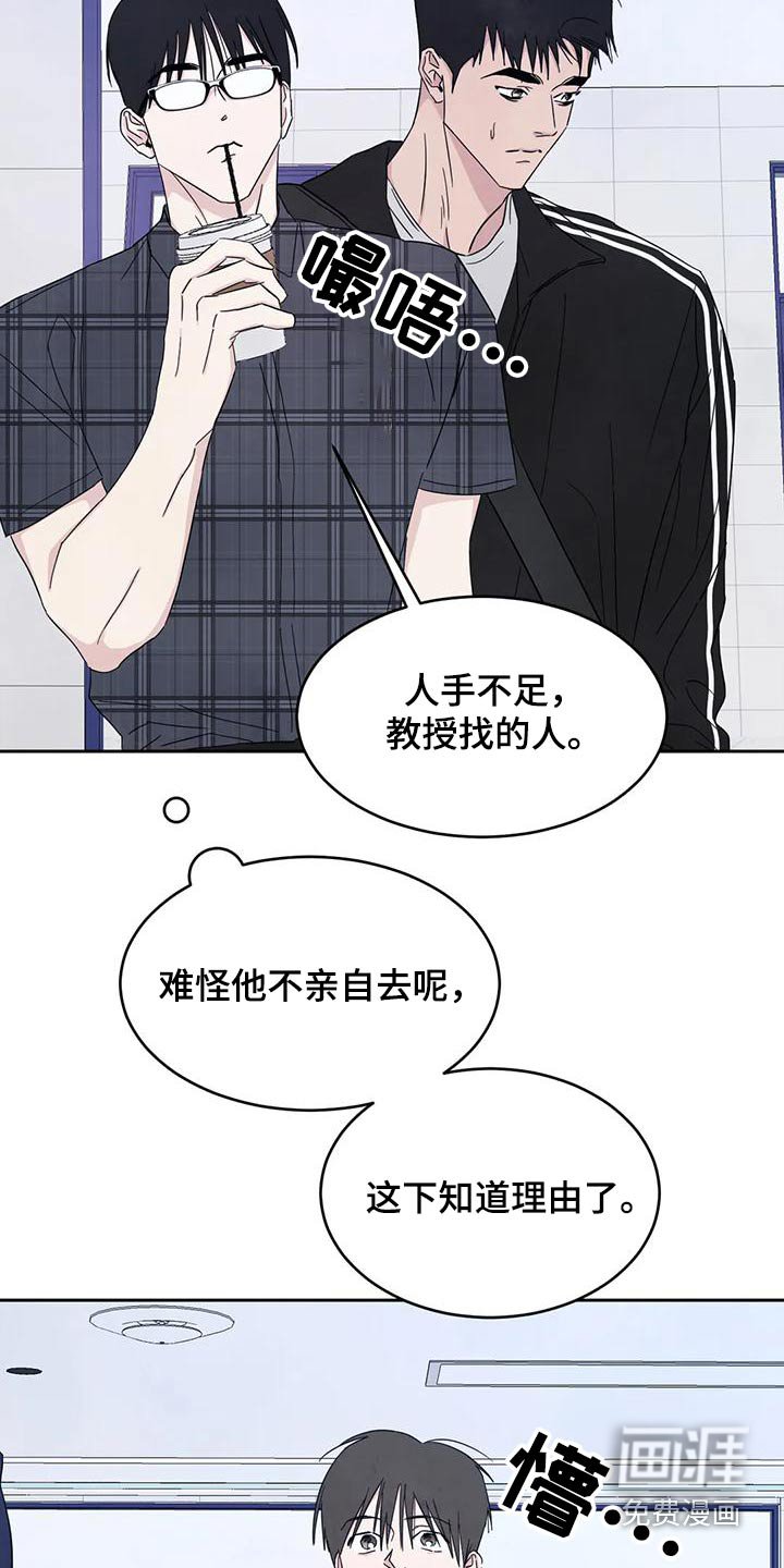 第114章：【第二季】说清楚