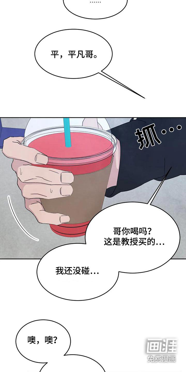 第114章：【第二季】说清楚