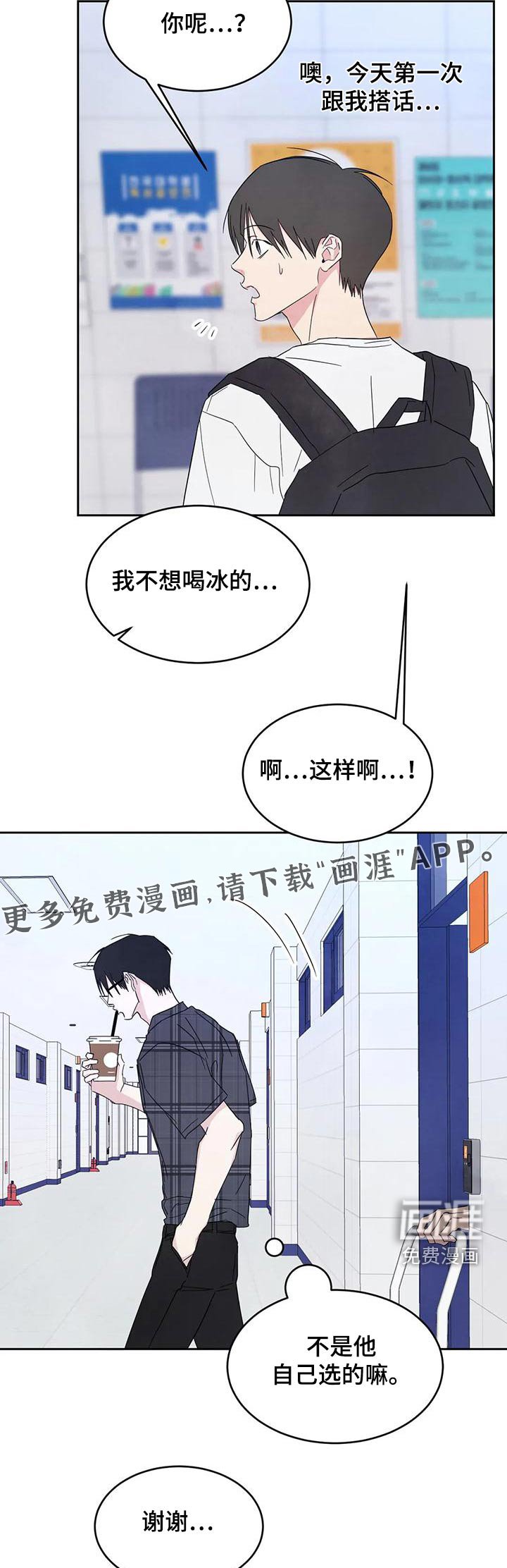 第114章：【第二季】说清楚