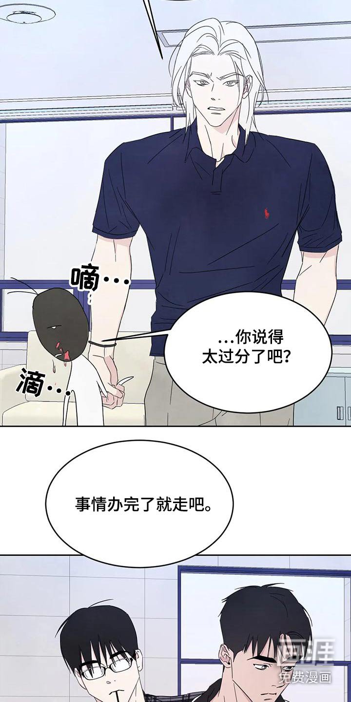第115章：【第二季】别想接近 