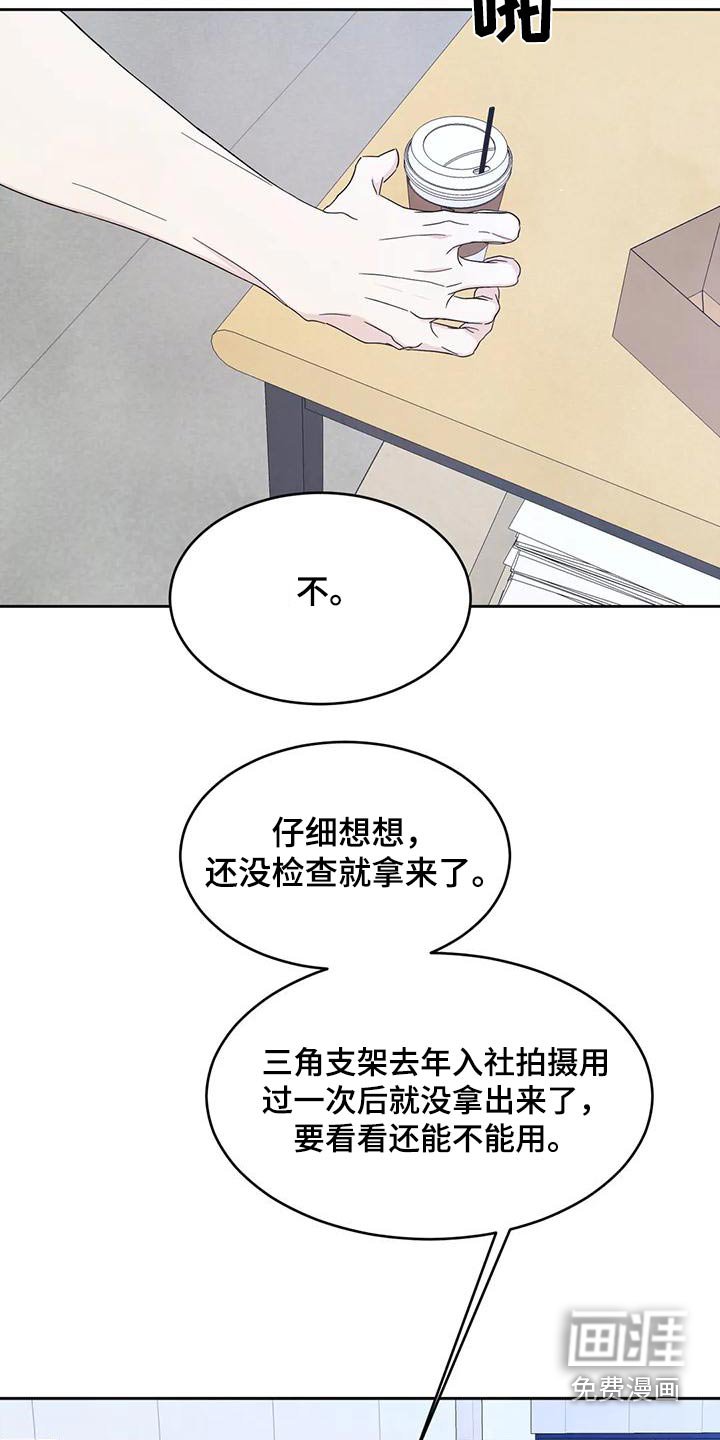 第115章：【第二季】别想接近 
