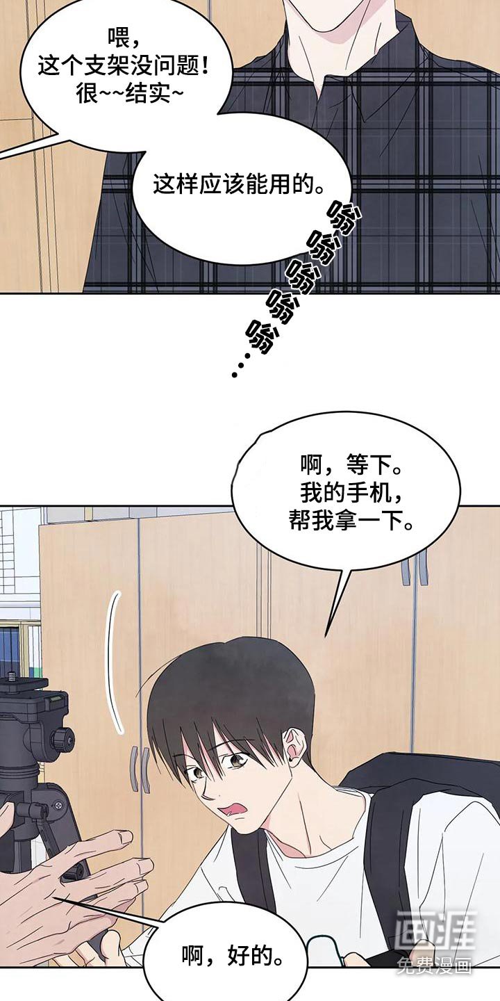 第115章：【第二季】别想接近 