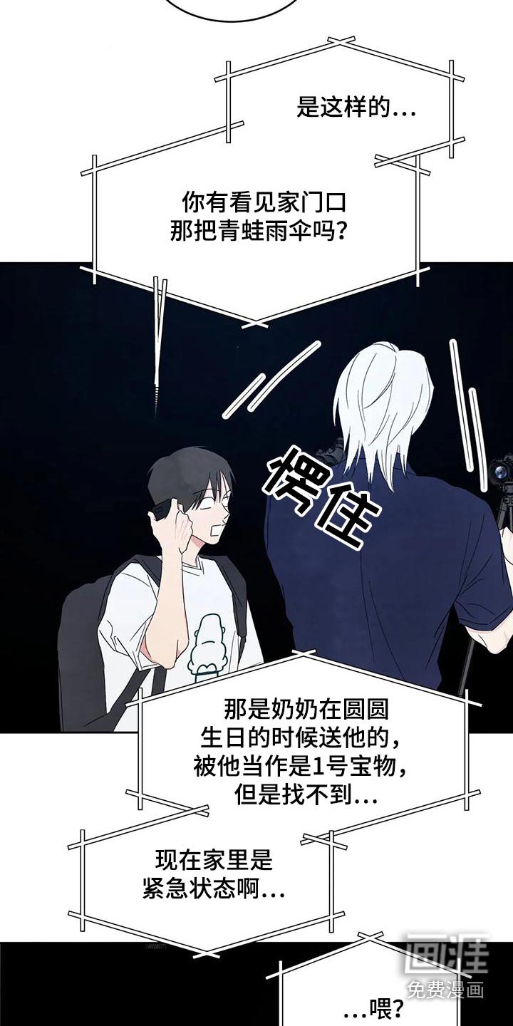 第115章：【第二季】别想接近 