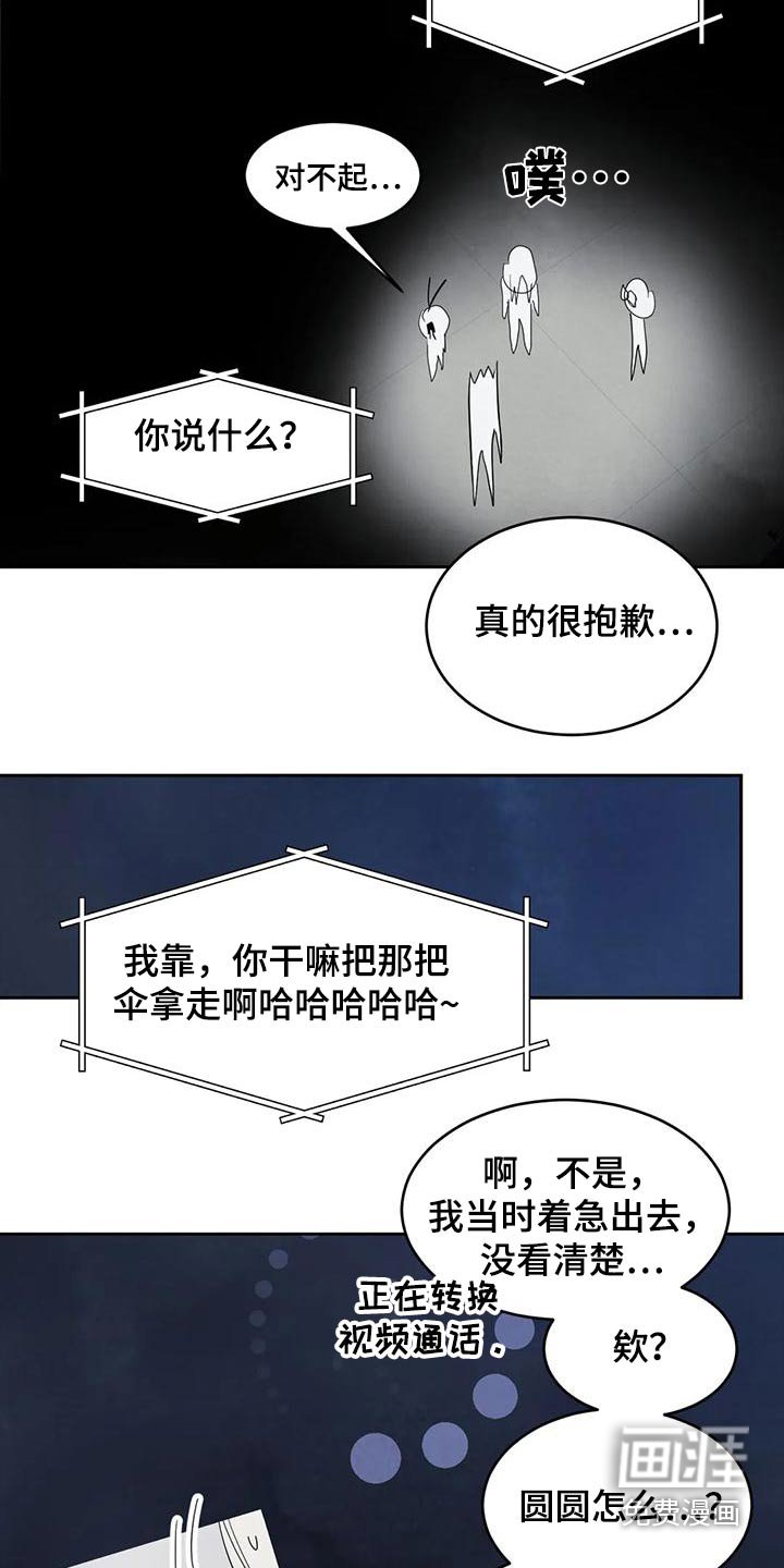 第115章：【第二季】别想接近 
