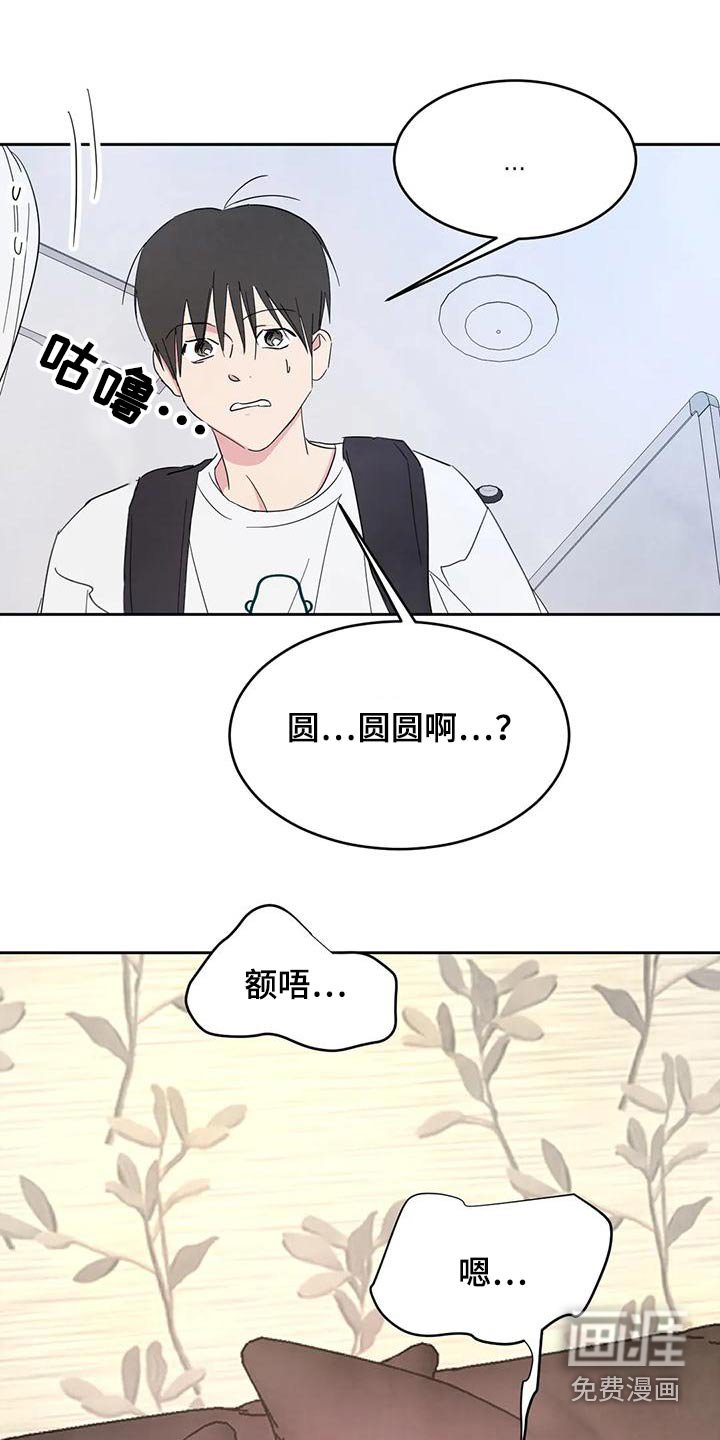 第115章：【第二季】别想接近 