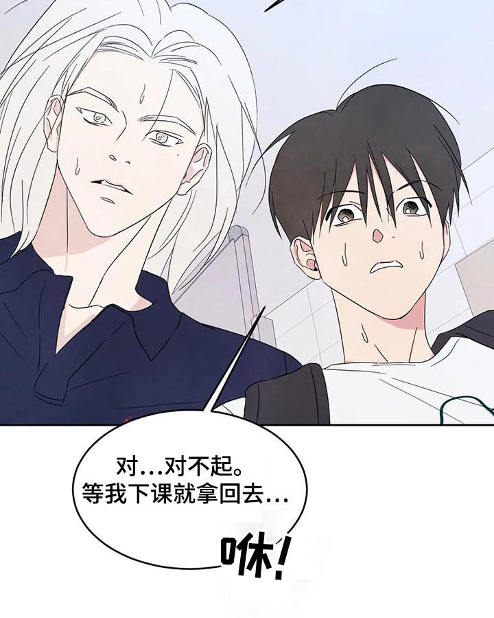 第115章：【第二季】别想接近 