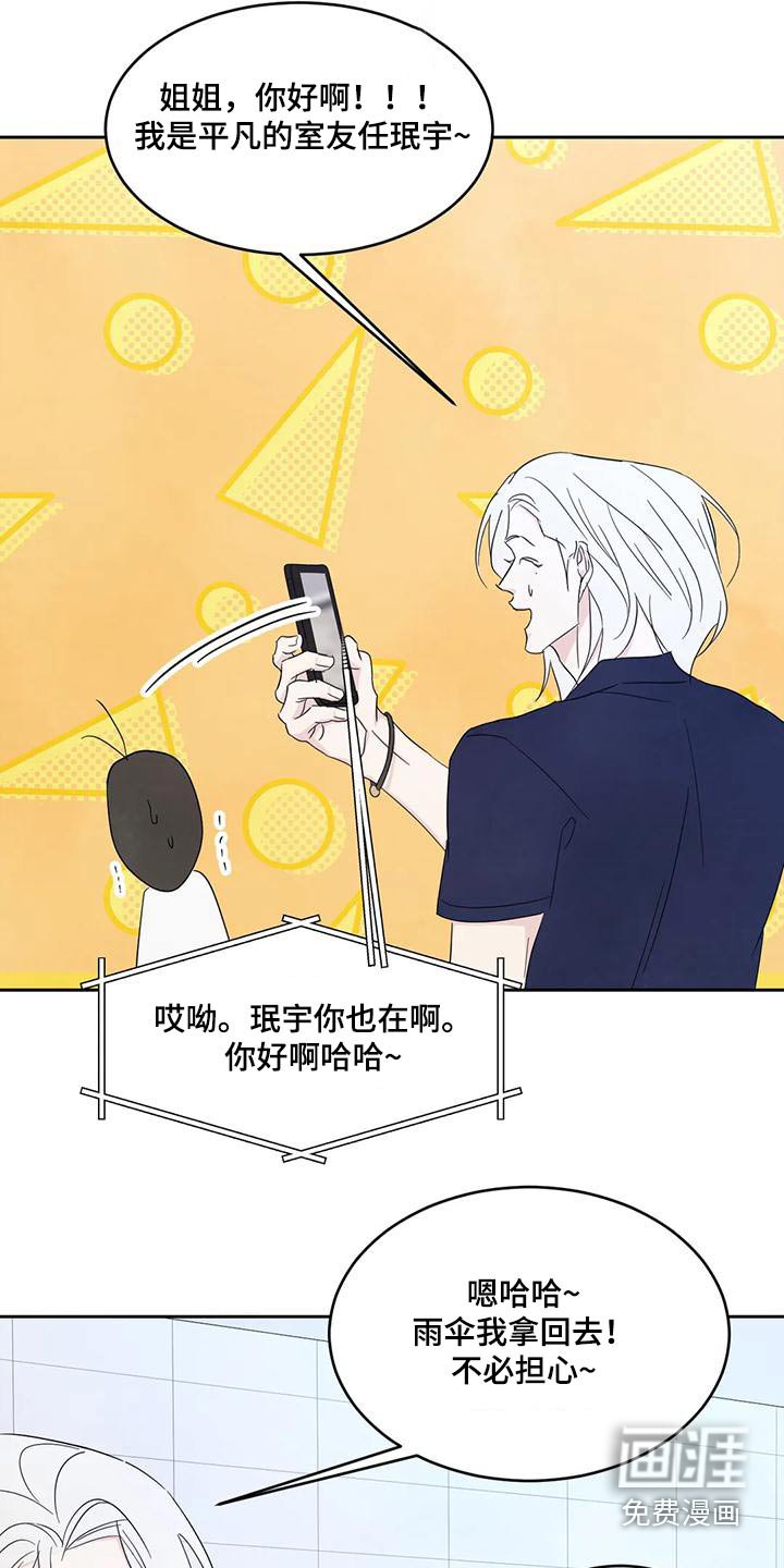 第115章：【第二季】别想接近 