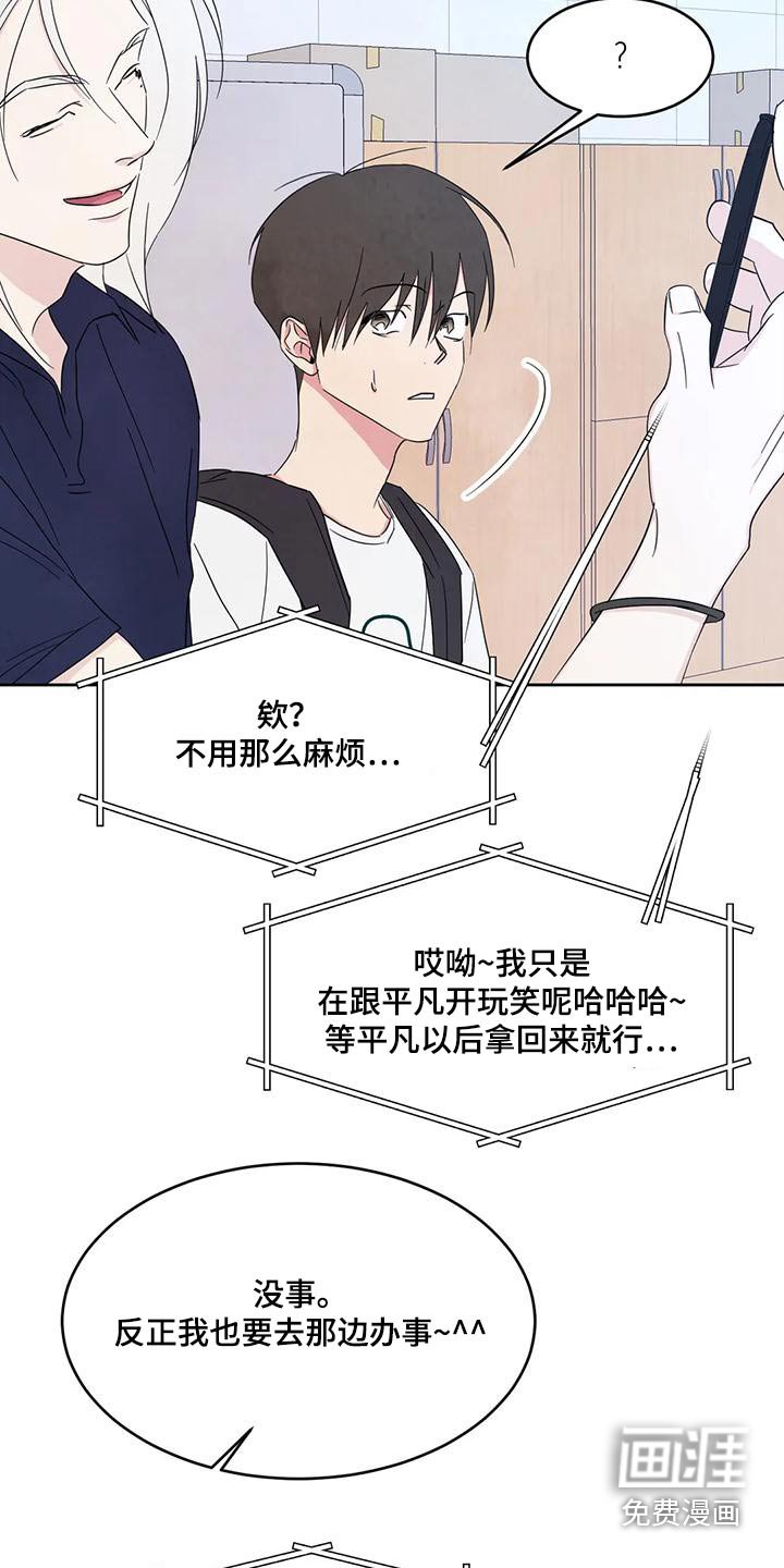 第115章：【第二季】别想接近 
