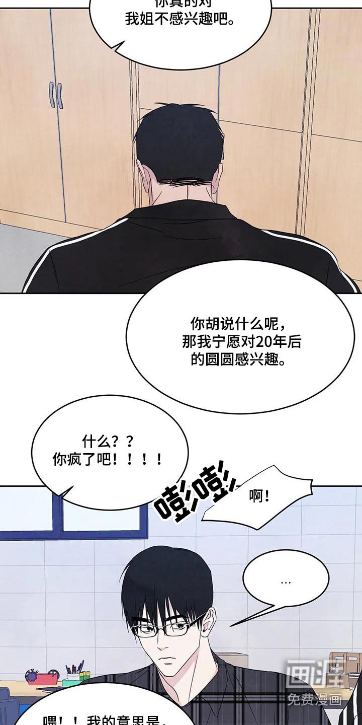 第115章：【第二季】别想接近 